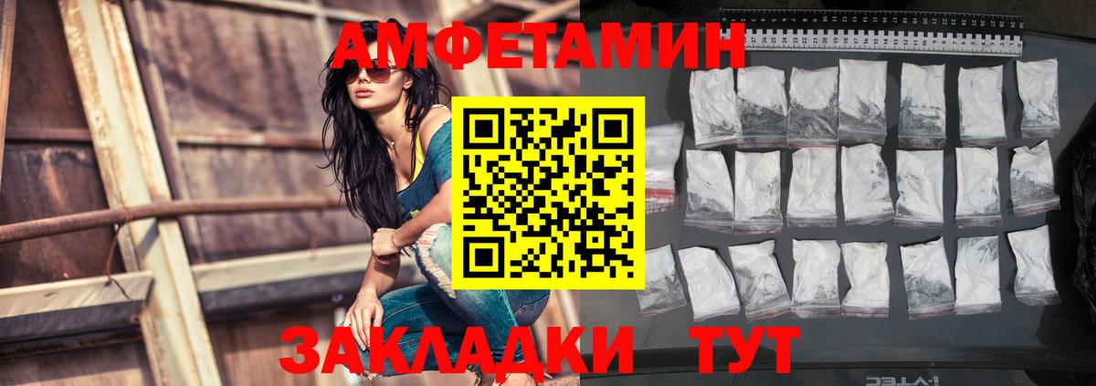 АМФЕТАМИН 97%  Вход с VPN  Amphetamine  Сарапул 