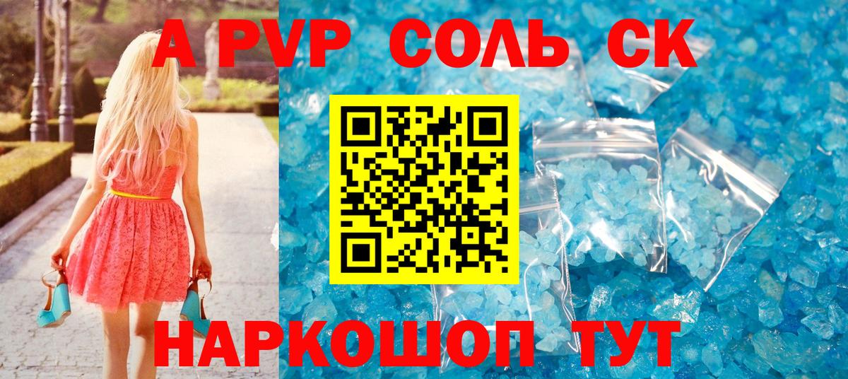 A-PVP СК КРИС  A-PVP мука  Вход с VPN  А ПВП мука  Сарапул 