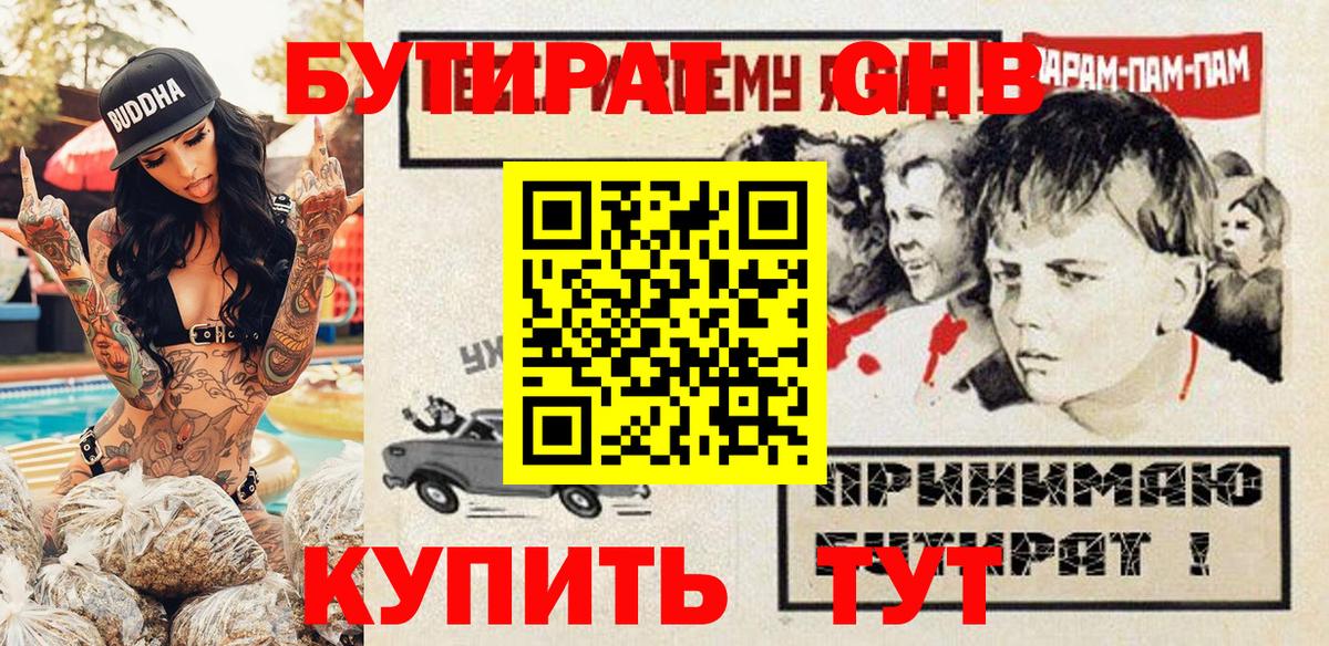 Бутират вода  БУТИРАТ  Сарапул  Вход с VPN 