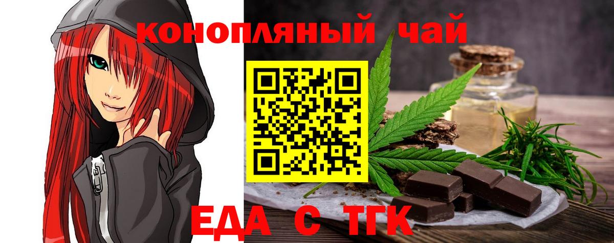 Сарапул  Cannafood конопля  Вход с VPN 