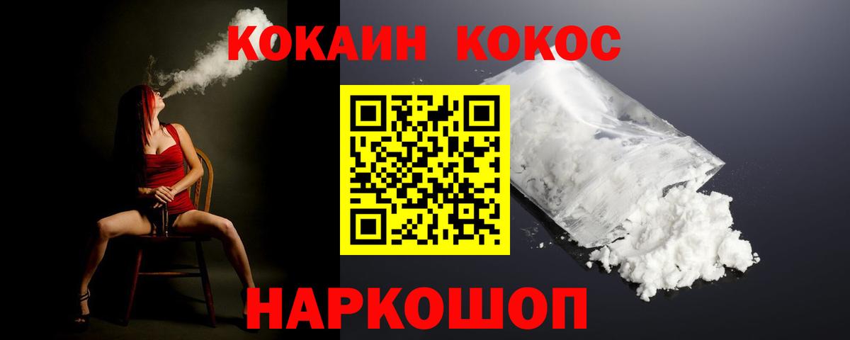 КОКАИН Колумбийский  COCAIN  КОКАИН Колумбийский  Сарапул  Вход с VPN 