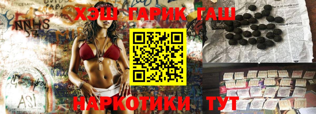 ГАШИШ хэш  ГАШ 40% ТГК  Сарапул  Вход с VPN 