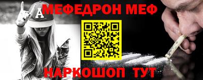 мяу мяу кристалл Будённовск