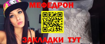 мяу мяу кристалл Будённовск