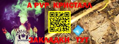 мяу мяу кристалл Будённовск