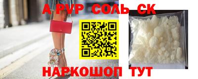 мяу мяу кристалл Будённовск