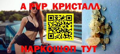 мяу мяу кристалл Будённовск