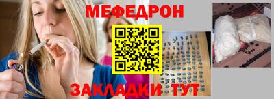 мяу мяу кристалл Будённовск