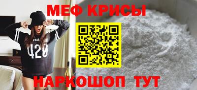 мяу мяу кристалл Будённовск