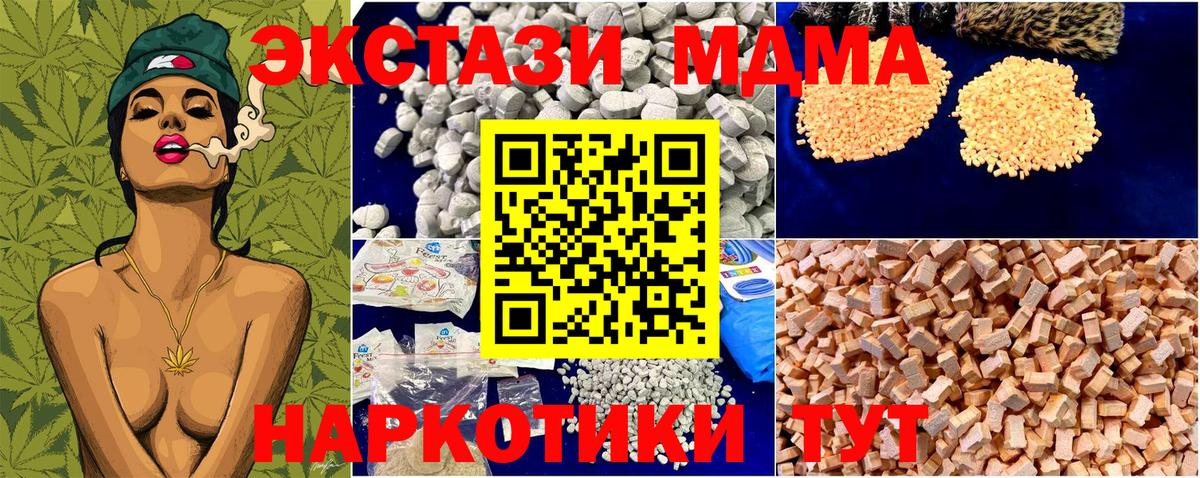 МДМА crystal Сарапул
