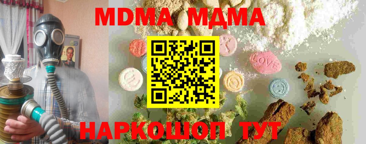 Сарапул  MDMA Molly  МДМА молли  Вход с VPN 