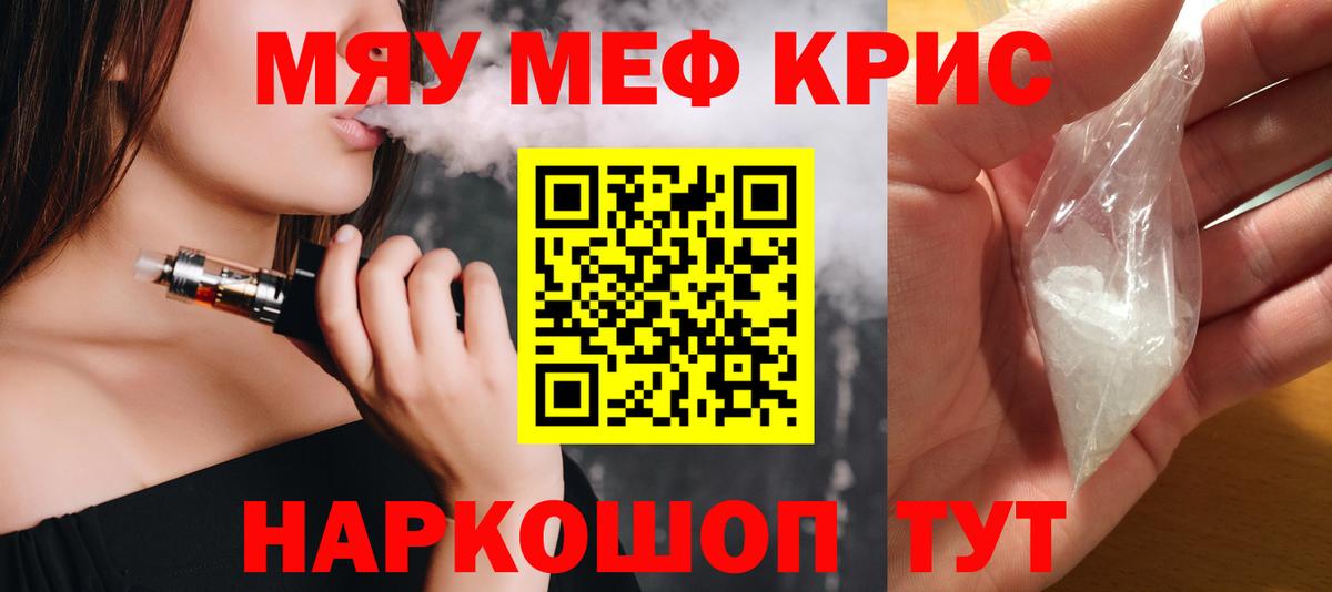 Мефедрон кристаллы Сарапул