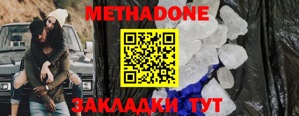 МЕТАДОН VHQ  Вход с VPN  Сарапул  МЕТАДОН белоснежный 