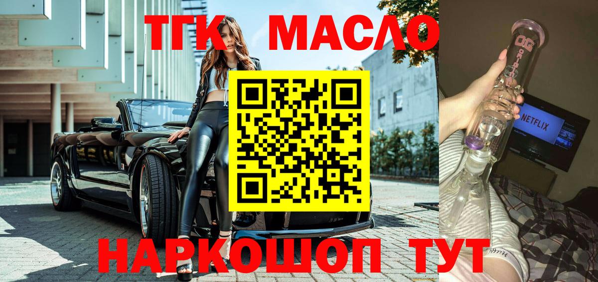ТГК вейп с тгк Сарапул